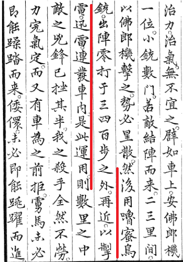 中国为何没大规模出现西方那种 排队枪毙 式的火枪阵 知乎 中国为何没大规模出现西方那种 排队枪毙 式的火枪阵 知乎
