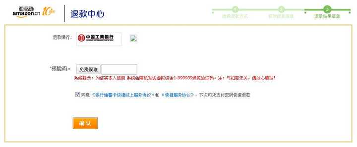 这是一种怎样的诈骗手法 关于亚马逊第三方 知乎 这是一种怎样的诈骗手法 关于亚马逊第三方 知乎