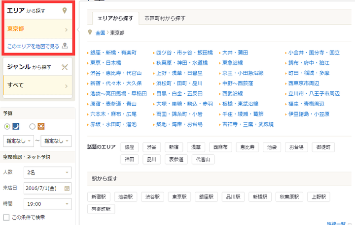 请问不会日语怎么在日本的小餐厅点菜 知乎