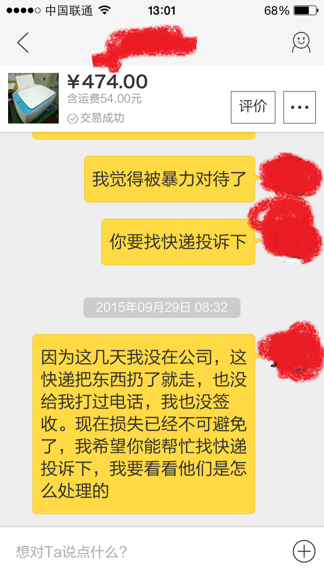 淘宝旗下的 闲鱼 二手交易平台安全吗 知乎