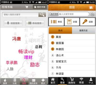 当当电子书怎么下载