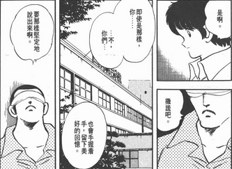 如何评价安达充的 Touch 棒球英豪 知乎 如何评价安达充的 Touch 棒球英豪 知乎