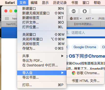 如何在mac Os下同步chrome和safari的书签 知乎