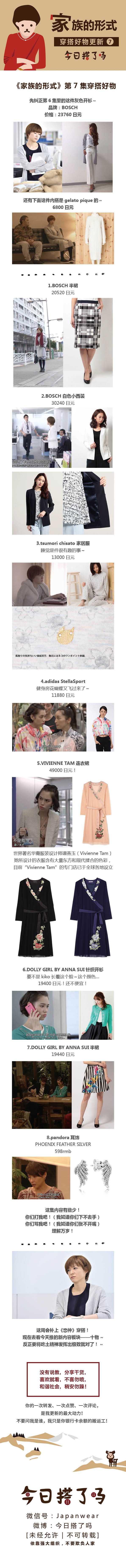 怎样评价香取慎吾和上野树里的新剧 家族的形式 知乎