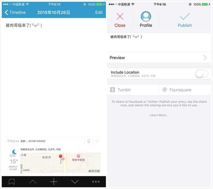 Ipad或imac上写日记的app有哪些 知乎