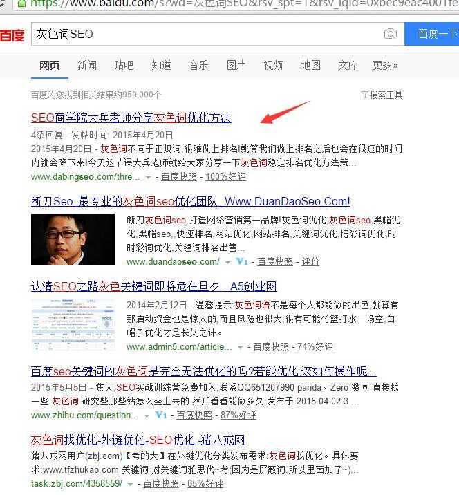 当我们去搜索灰色词seo 灰色词优化方法的时候找到都是我这个页面。但是在