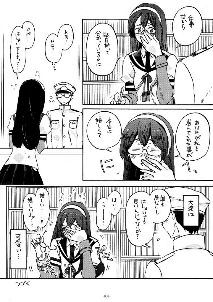 有没有质量高的舰娘同人漫画 知乎