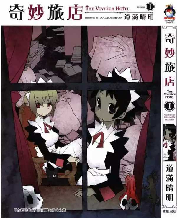 有哪些好看但是冷门的漫画？