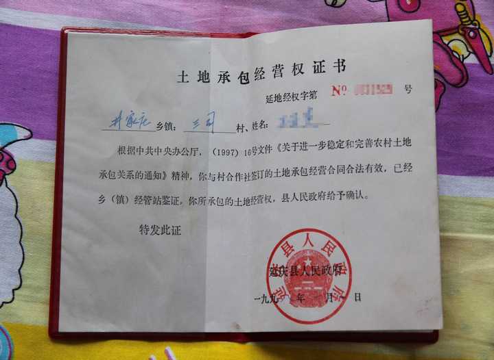 能证明自己财产的土地承包合同 知乎