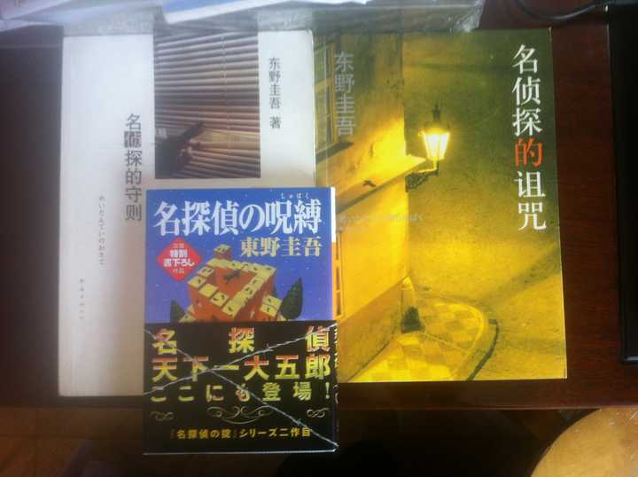 东野圭吾的小说中 哪些值得推荐 为什么 知乎