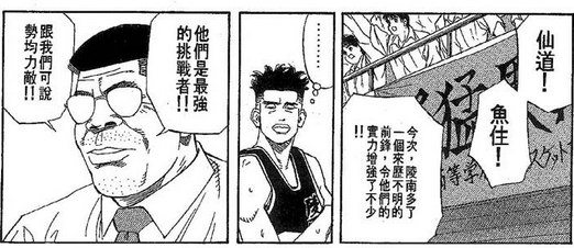 灌篮高手 中的陵南队为什么后期会这么强 何明瀚的回答 知乎 灌篮高手 中的陵南队为什么后期会这么强 何明瀚的回答 知乎