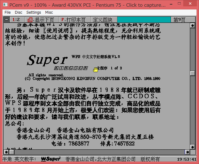 WPS Office 是不是金山公司抄袭微软 Office 的？ - 知乎