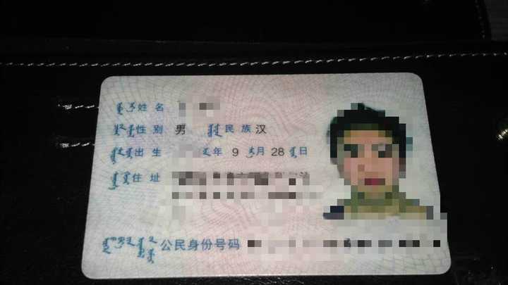 少数民族的身份证是什么样子 知乎 少数民族的身份证是什么样子 知乎