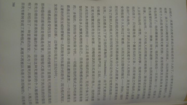 Entj的爱情观是怎样的 知乎