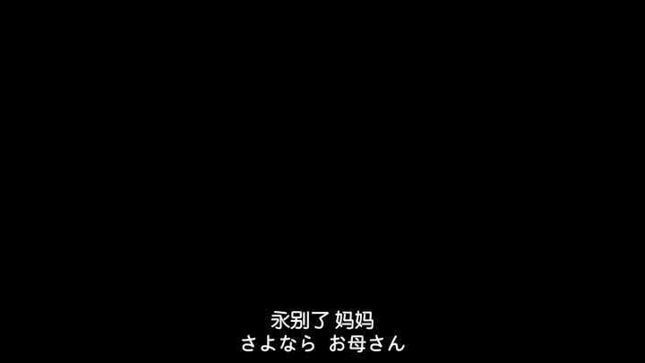 为什么 Another 最后一集 男主杀掉死者时说了句 再见 妈妈 不是阿姨吗 知乎 为什么 Another 最后一集 男主杀掉死者时说了句 再见 妈妈 不是阿姨吗 知乎