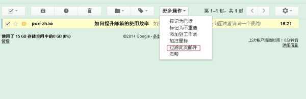 如何高效的使用gmail 知乎