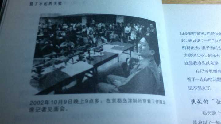 如何评价田中耕一 知乎 如何评价田中耕一 知乎