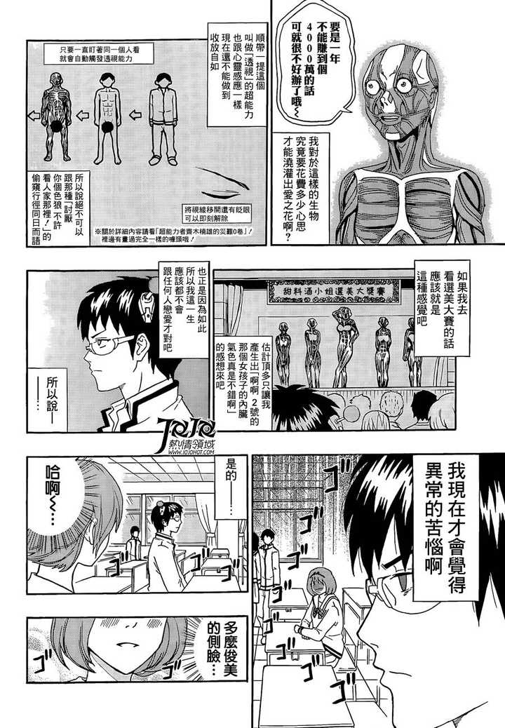 有哪些质量很棒但人气不高的冷门漫画 采明的回答 知乎