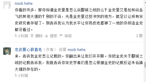 接下来我们来到最有趣的部分:强行装逼解释金史中的郾城之战