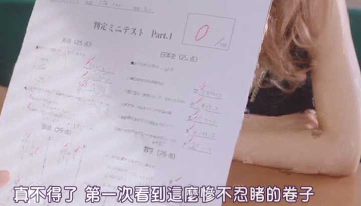 垫底辣妹里发生的故事真实吗 知乎 垫底辣妹里发生的故事真实吗 知乎