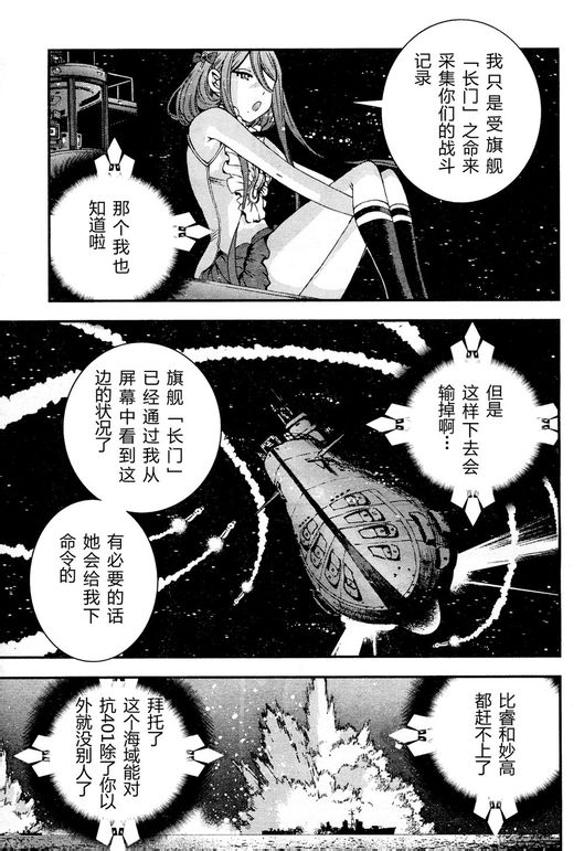 如何评价漫画 苍蓝钢铁的琶音 知乎