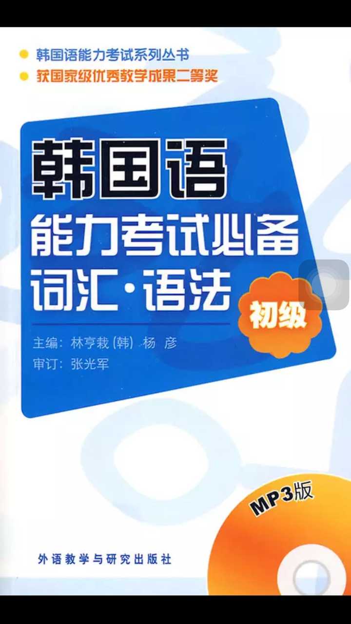 如何学习韩语 知乎 如何学习韩语 知乎
