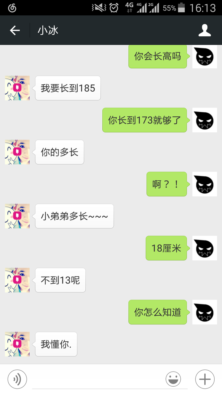 微软小冰离人工智能有多远 知乎 微软小冰离人工智能有多远 知乎