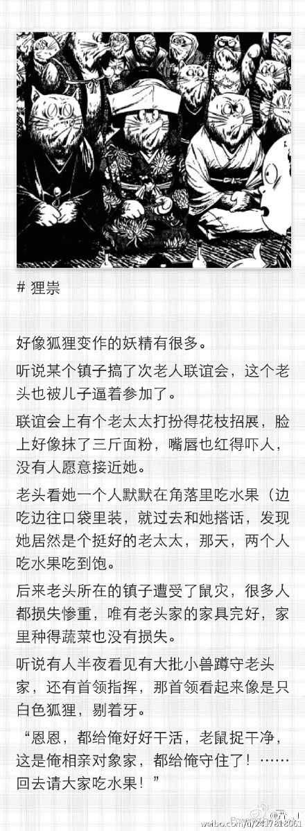 日本有哪些经典的怪谈传说 知乎