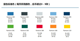 ppt表格美化技巧