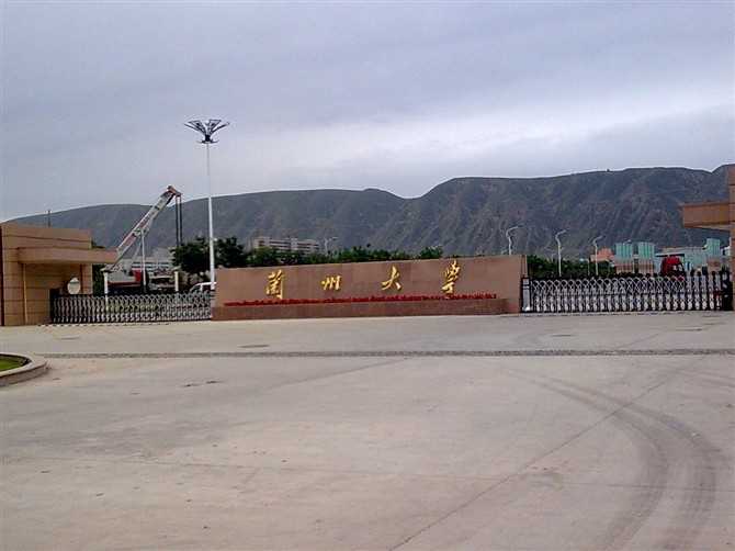 在兰州大学榆中校区读书的体验大致就是这样了.