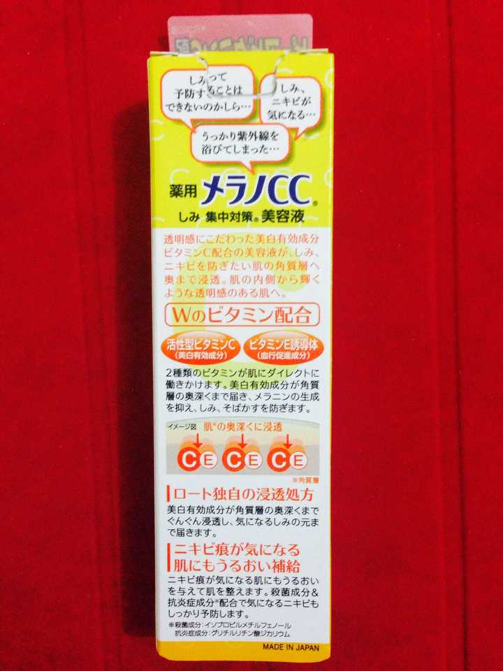 日本乐敦cc美容精华液vc渗透美白精华淡斑美容液ml 怎么样 知乎