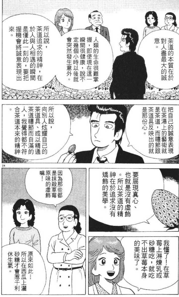 茶道里的 一期一会 是什么意思 知乎 茶道里的 一期一会 是什么意思 知乎