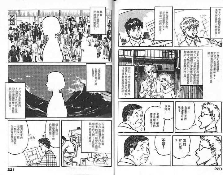 复杂的漫画场景的是如何实现的 知乎