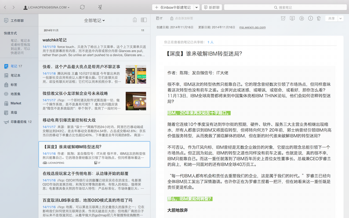 如何评价新版evernote For Mac 的设计风格 知乎