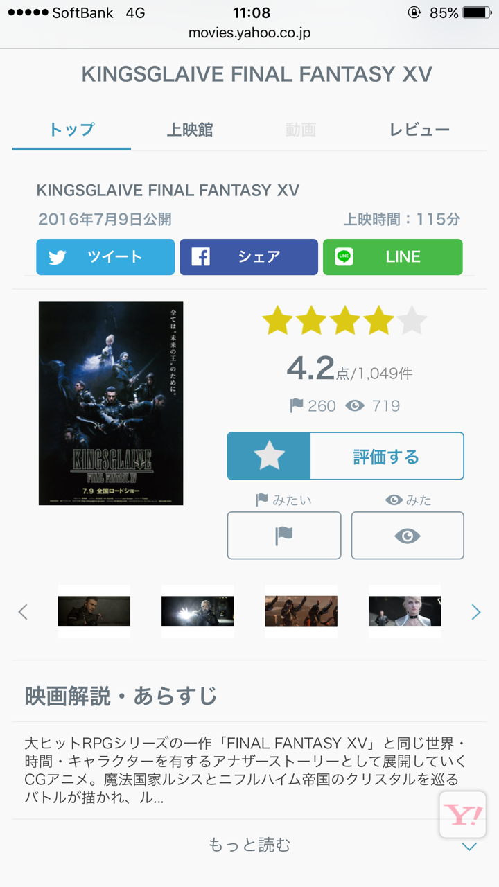 最终幻想15的cg电影首周票房仅为34万美元 原因何在 知乎 最终幻想15的cg电影首周票房仅为34万美元 原因何在 知乎