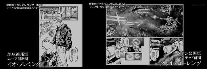 如何评价机动战士高达雷霆宙域 漫画与动画 知乎 如何评价机动战士高达雷霆宙域 漫画与动画 知乎