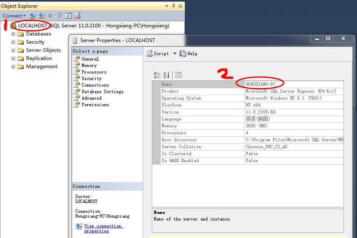 如何修改SQL2023服务器名称？ (修改sql2023服务器名称)  第1张