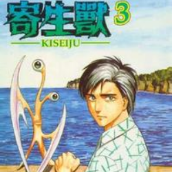寄生兽 漫画 知乎 寄生兽 漫画 知乎