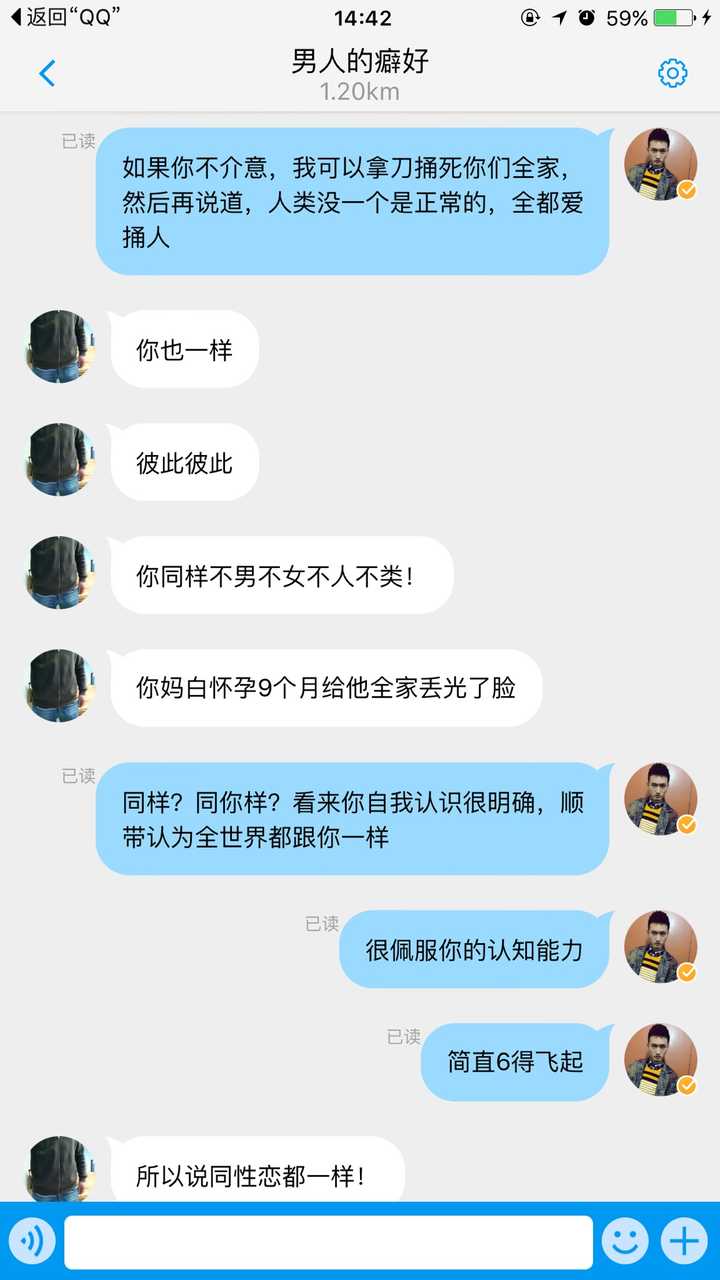 blued对于同性恋来说是怎样的一个聊天软件?