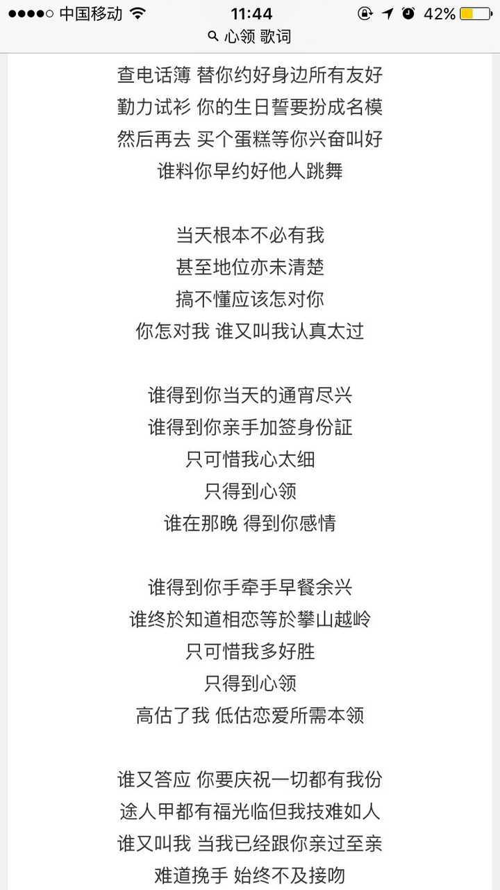 有哪些歌词很虐或是歌词有剧情向的歌 知乎 有哪些歌词很虐或是歌词有剧情向的歌 知乎