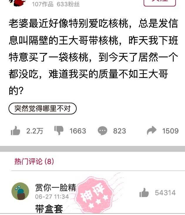 搞笑段子神回复p图图片