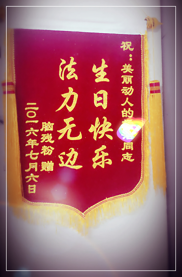 收到奇葩的生日礼物是怎样一种的体验?