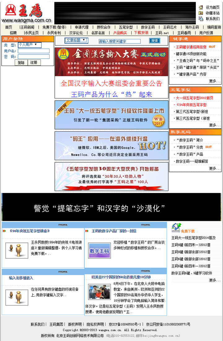 五笔输入法落伍了吗 最终会消亡吗 知乎