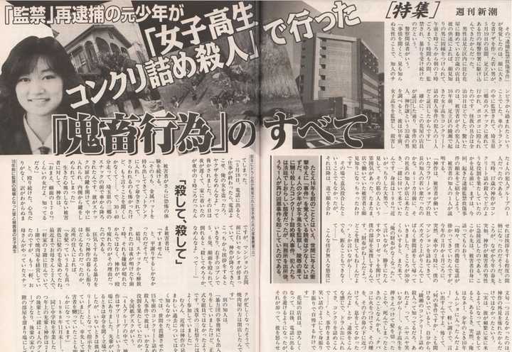 日本最凶残的杀人案件是哪一件呢 文嘉的回答 知乎