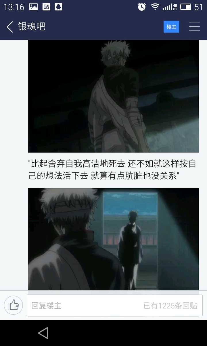 银魂 里哪句话最触动你 知乎 银魂 里哪句话最触动你 知乎