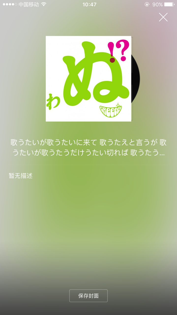 画像をダウンロード Greeeen 歌詞 壁紙 無料の壁紙hd