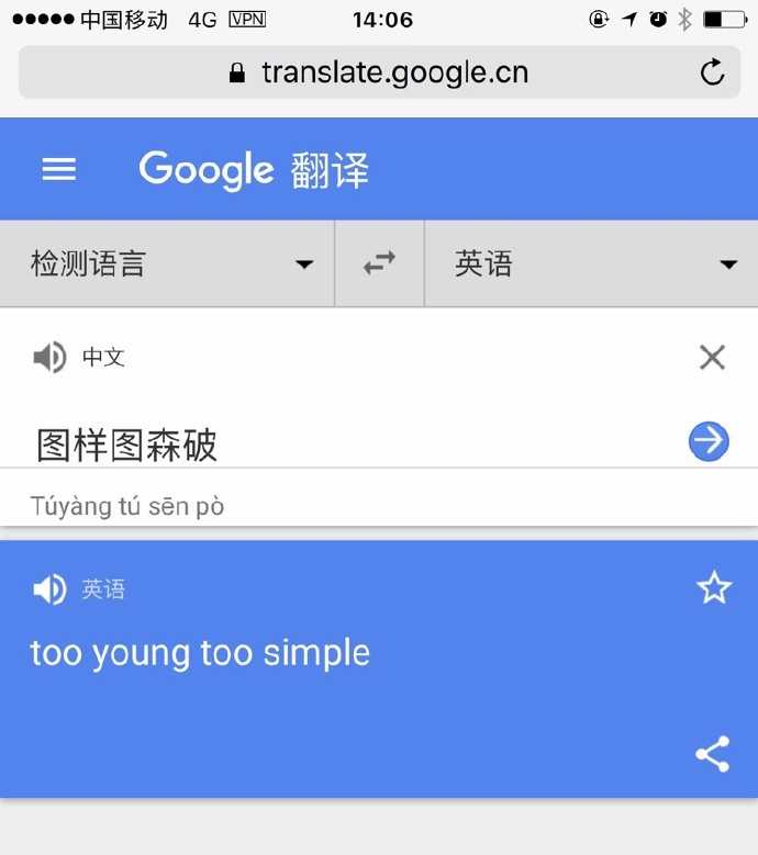 如何評價「谷歌用神經機器系統把漢語翻譯成英語,錯誤率最高下降85%」