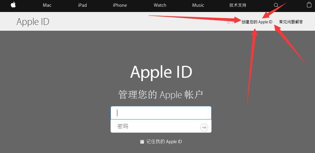 新买的苹果创建ID注册注册不成功,显示发生未