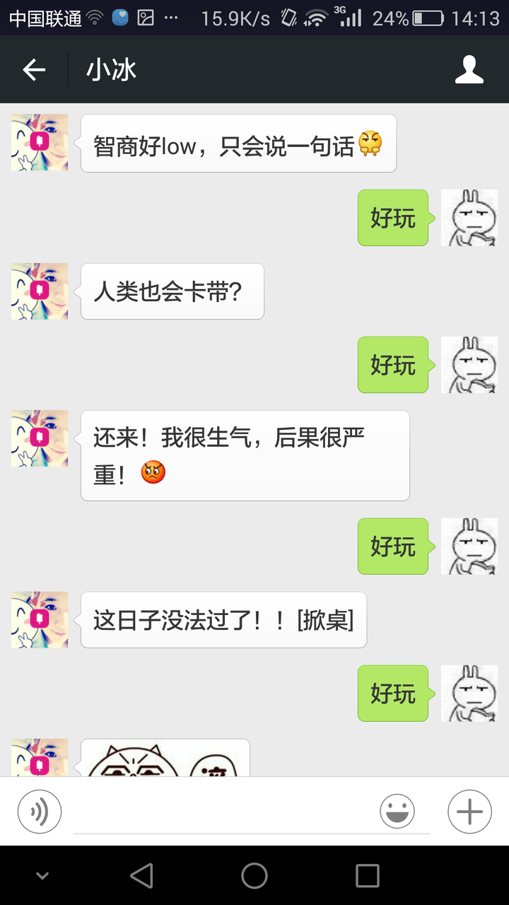 如何正确地调戏微软小冰 知乎 如何正确地调戏微软小冰 知乎