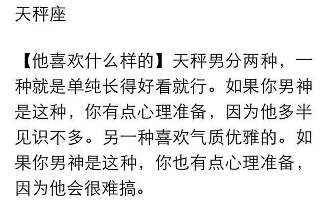 如何搞定天秤男 知乎 如何搞定天秤男 知乎